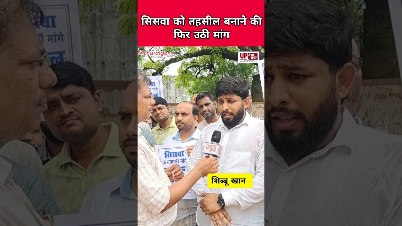 The demand to make Siswa Bazar a tehsil arose again