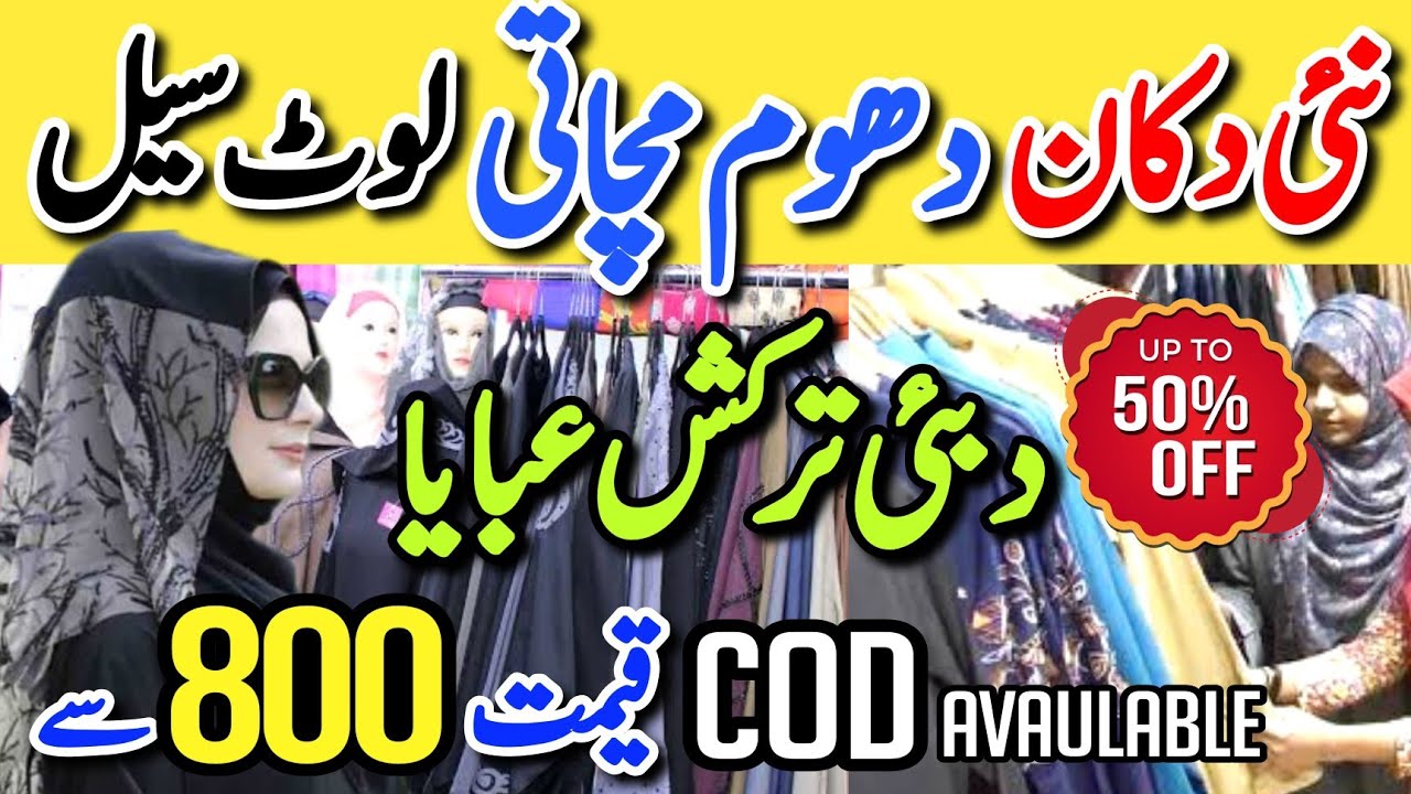 Hurry up😱 2024 Latest Abaya Designs Flat 50% off ||  Stylish Trendy Abaya collection