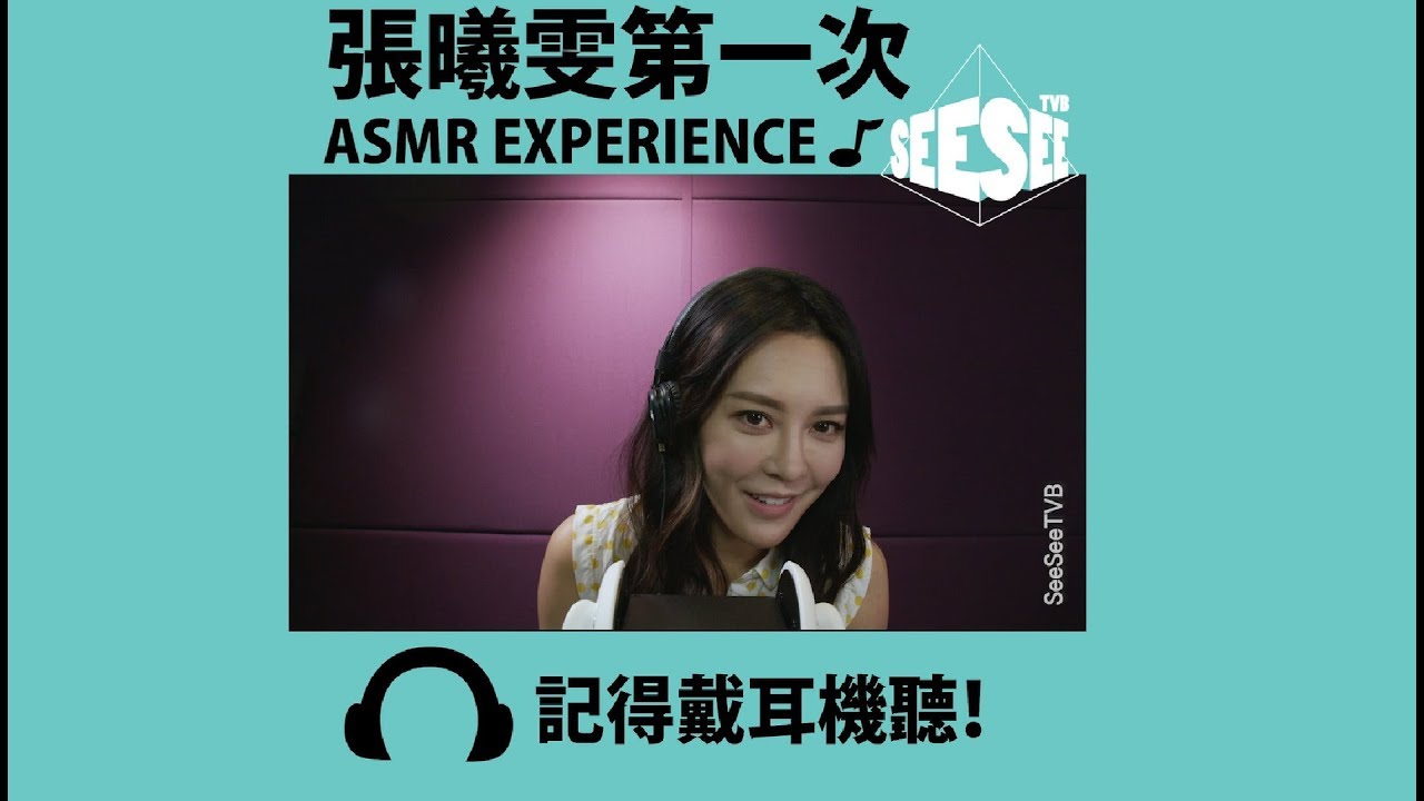 Kelly 1st ASMR | See See TVB