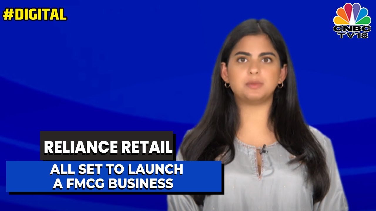 Reliance Retail готова запустить быстрорастущий бизнес потребительских товаров | Digital
