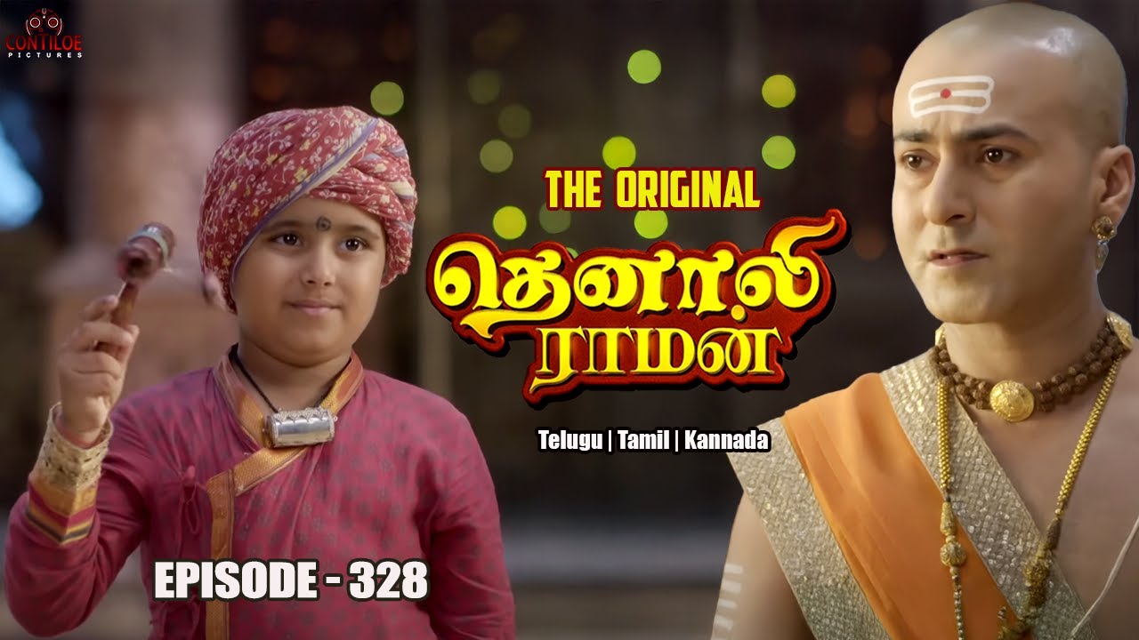 Tenali Raman Episode No 328 | தெனாலி ராமன் | The Original Tenali Raman | Contiloe Studios Tamil