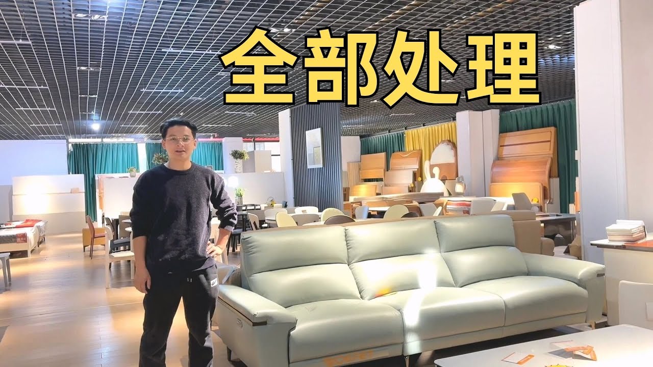 婚前先旅：宏基家做了30年家具店，清仓倒闭了，心中万千滋味
