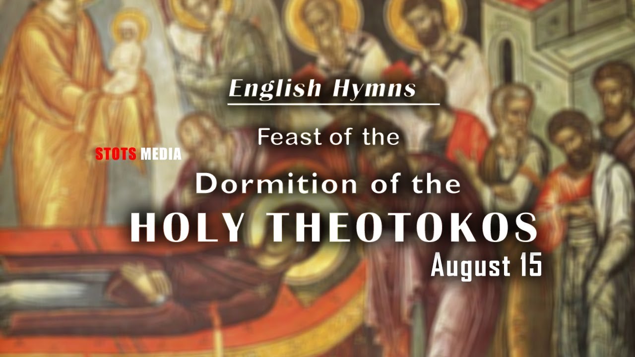 Feast of the Dormition of the Holy Theotokos (Shoonoyo) | August 15 | Tone 7 | English Hymns