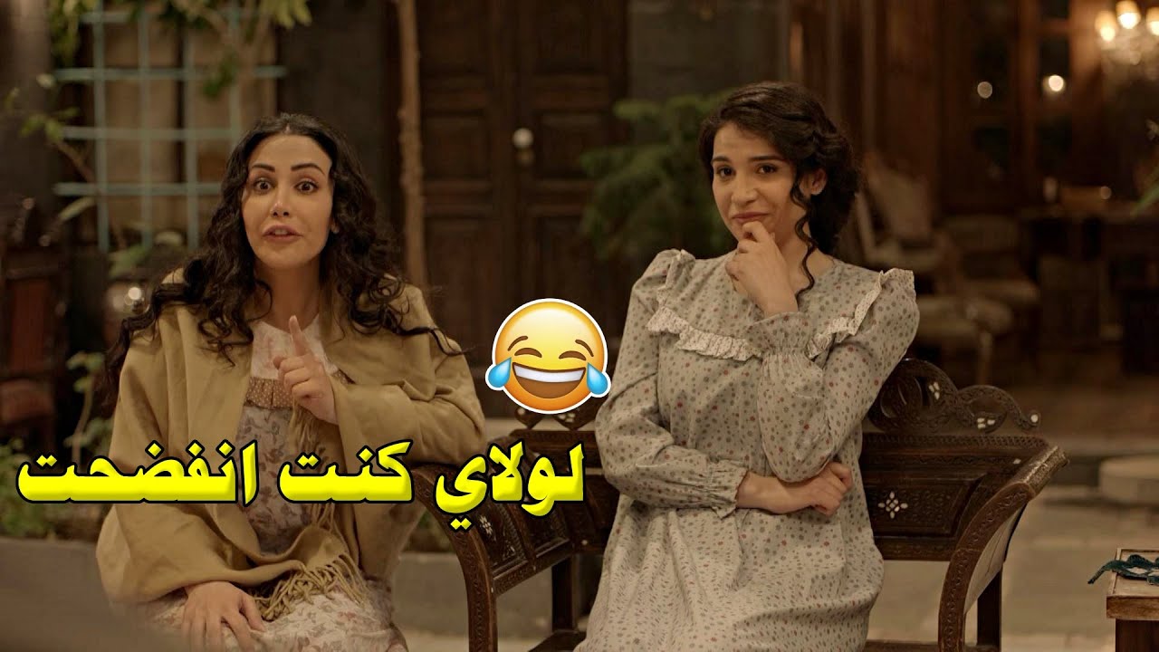 قليلة مروى مابتساعدهن بشغل البيت وفوقها لسانها طويل🤣