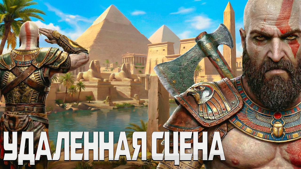 God of War - SONY, ВЫ ЧТО ТВОРИТЕ?! Смерть Bluepoint и будущее God of War