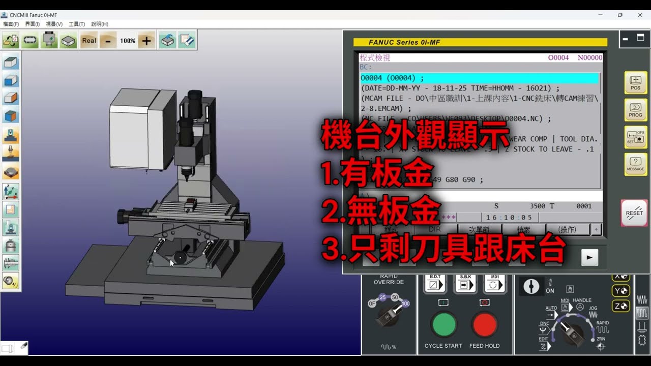 仁安基本操作 無聲版