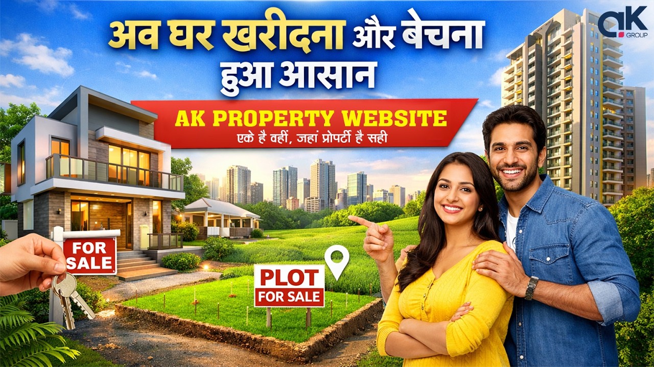 AK Property Website | अब घर खरीदना और बेचना हुआ आसान | भरोसेमंद प्रॉपर्टी प्लेटफॉर्म