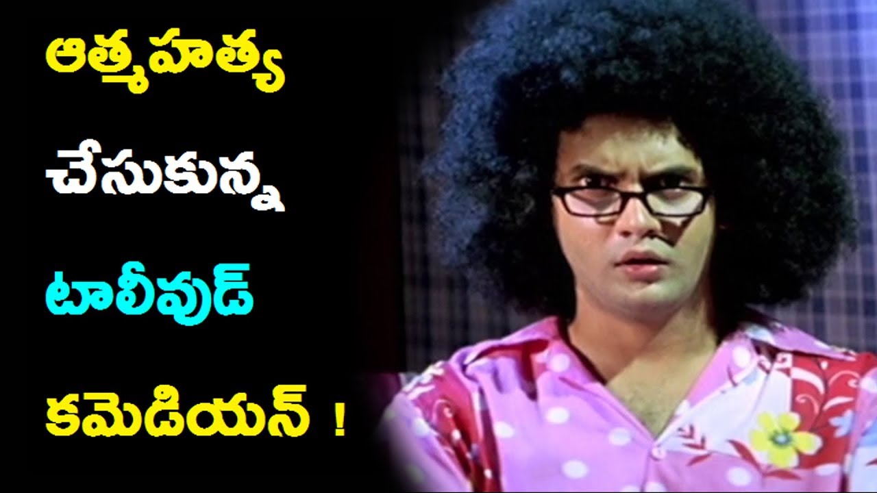 Tollywood Comedian Vijay || Telugu Comedian Vijay Sai Ends Life Over Financial Problems || Tollyadda