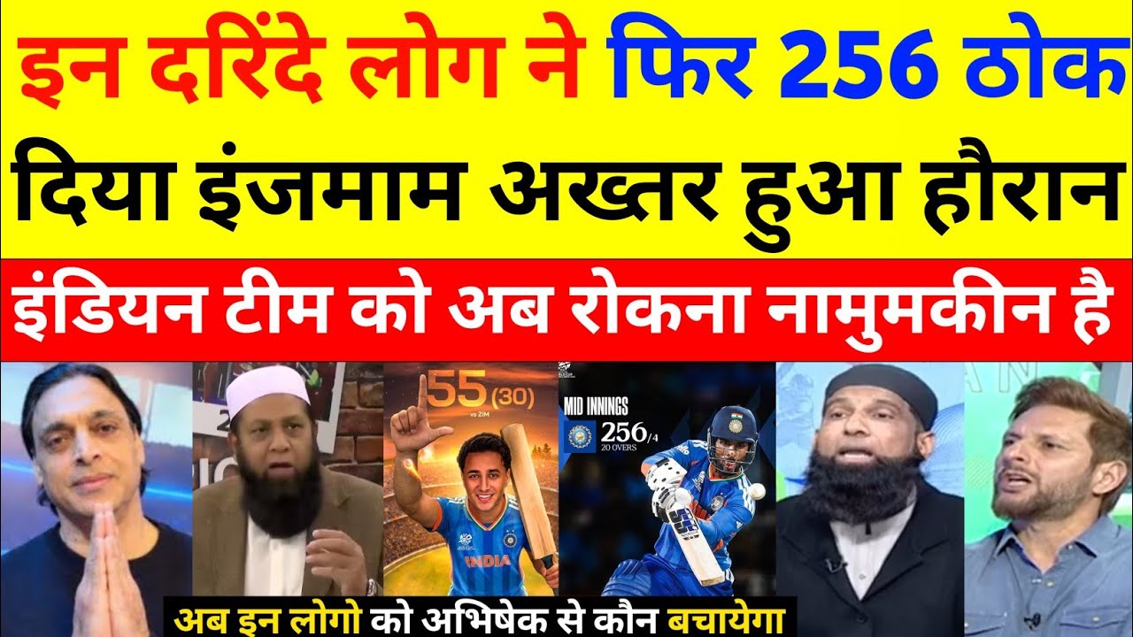Inzamam ul haq Shocked On Ind 256 Runs Vs ZIM | Abhishek 55 Runs | Hardik 50 Runs | Tilak 44 Runs 