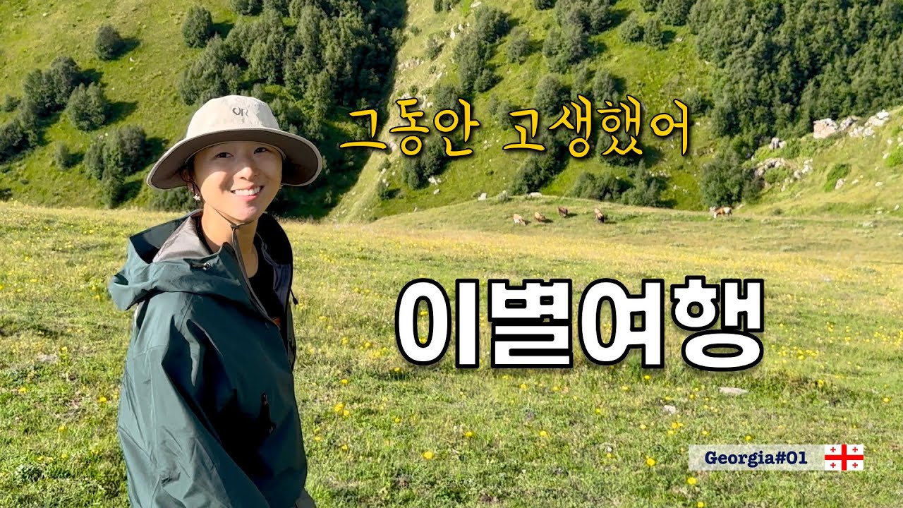 집없이 신혼을 준비한 우리가 결국 내린 선택 [05]