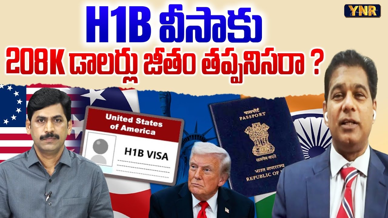 Is a salary of 208k dollars required for an H1B visa? : US Attorney Rahul Reddy | Trump | YNR