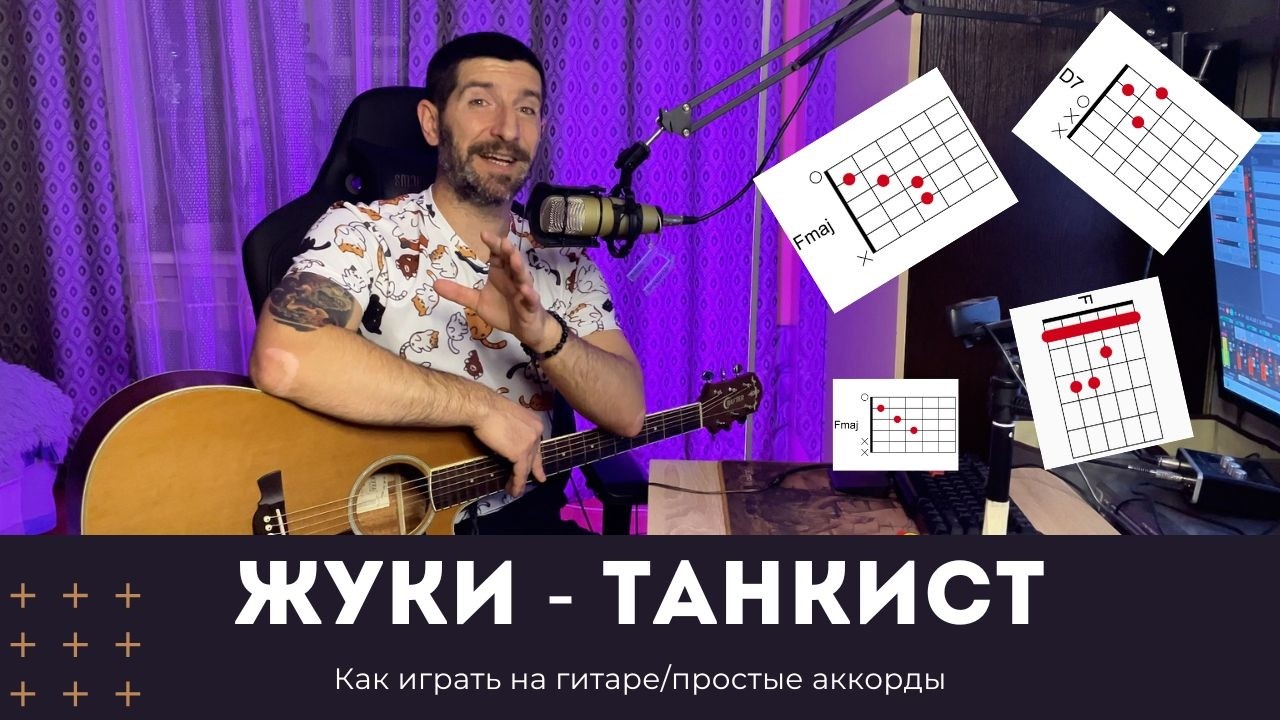 Песня о НАСТОЯЩЕМ ТАНКИСТЕ! Играем 
