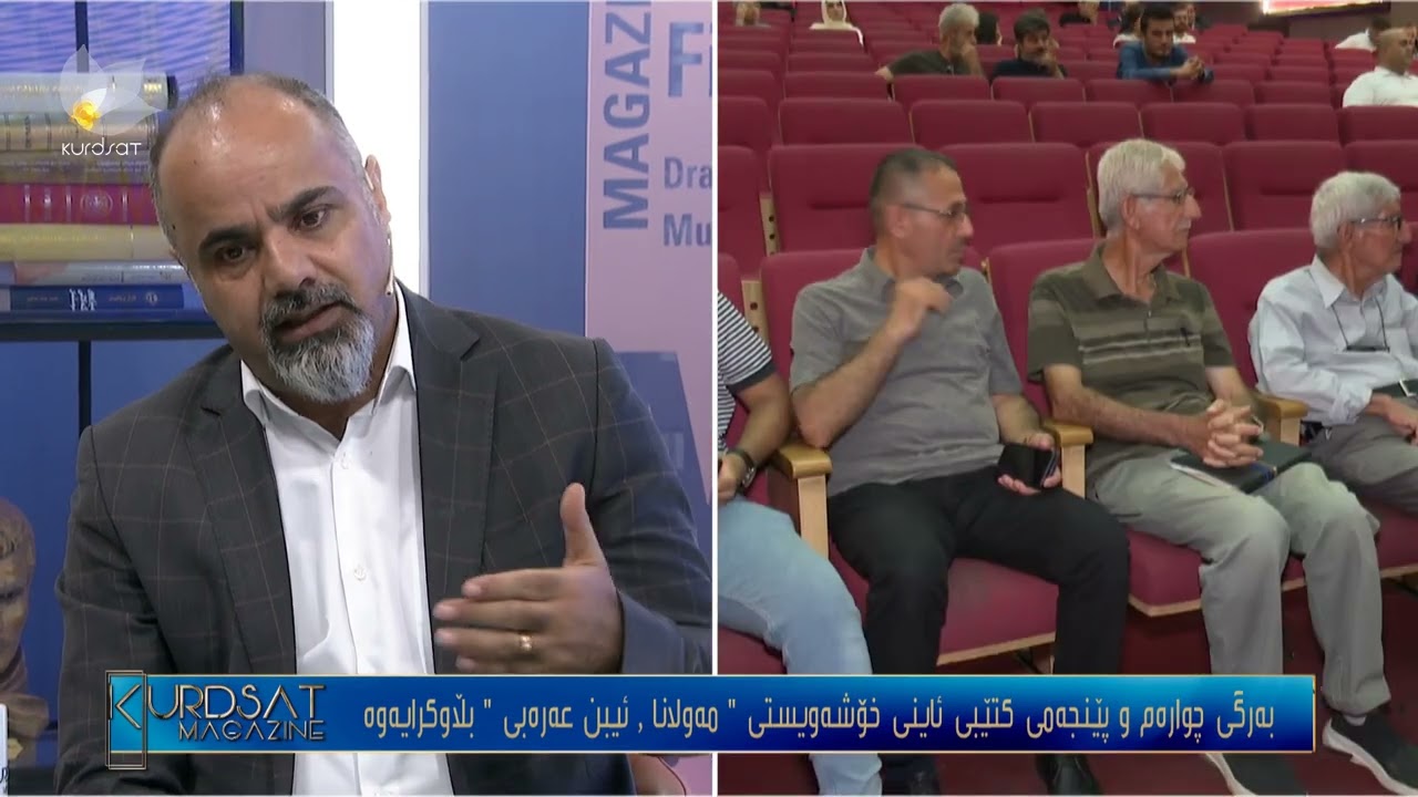 بەرگی چوارەم و پێنجەمی كتێبی ئاینی خۆشەویستی 
