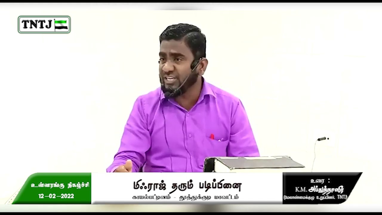 மிஃராஜ் தரும் படிப்பினை