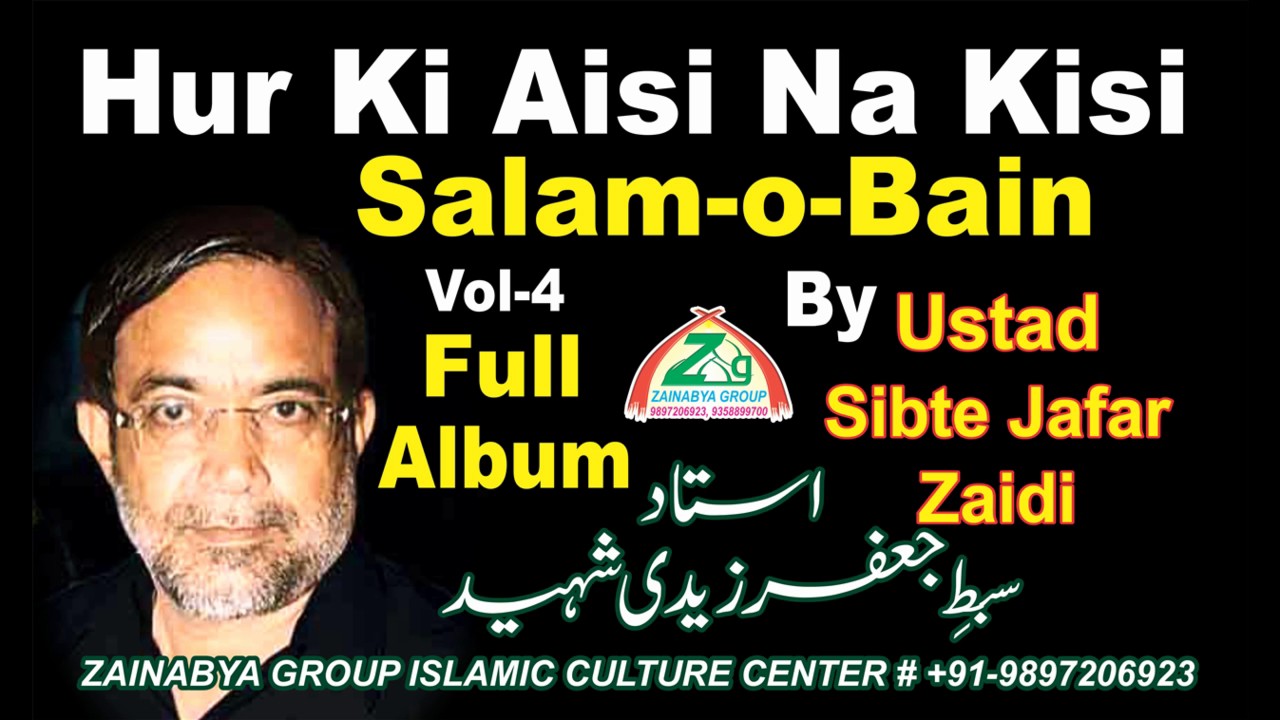 Hur Ki Aisi Na Kisi Aur Ko Taqdeer Mili Ustad Sibte Jafar سبط جعفر