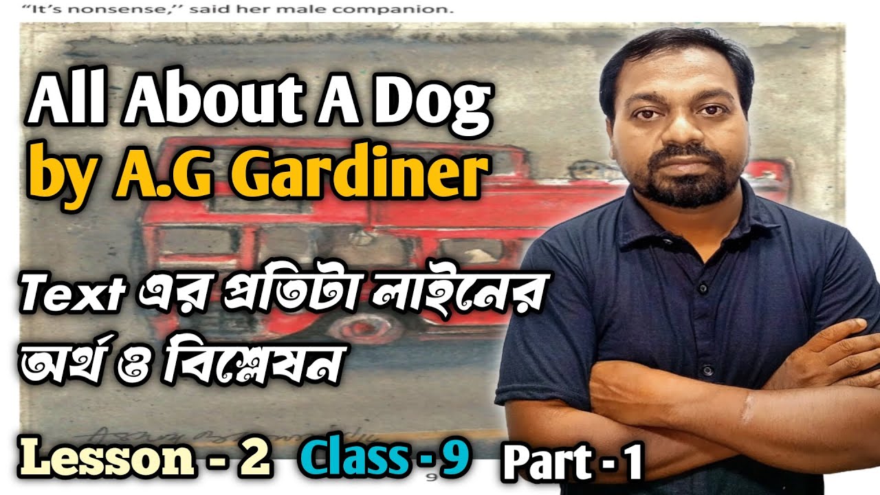 ক্লাস IX English “All About A Dog” by A.G. Gardiner এর সম্পূর্ণ সহজ অর্থ ও বিশ্লেষণ  দেওয়া হয়েছে