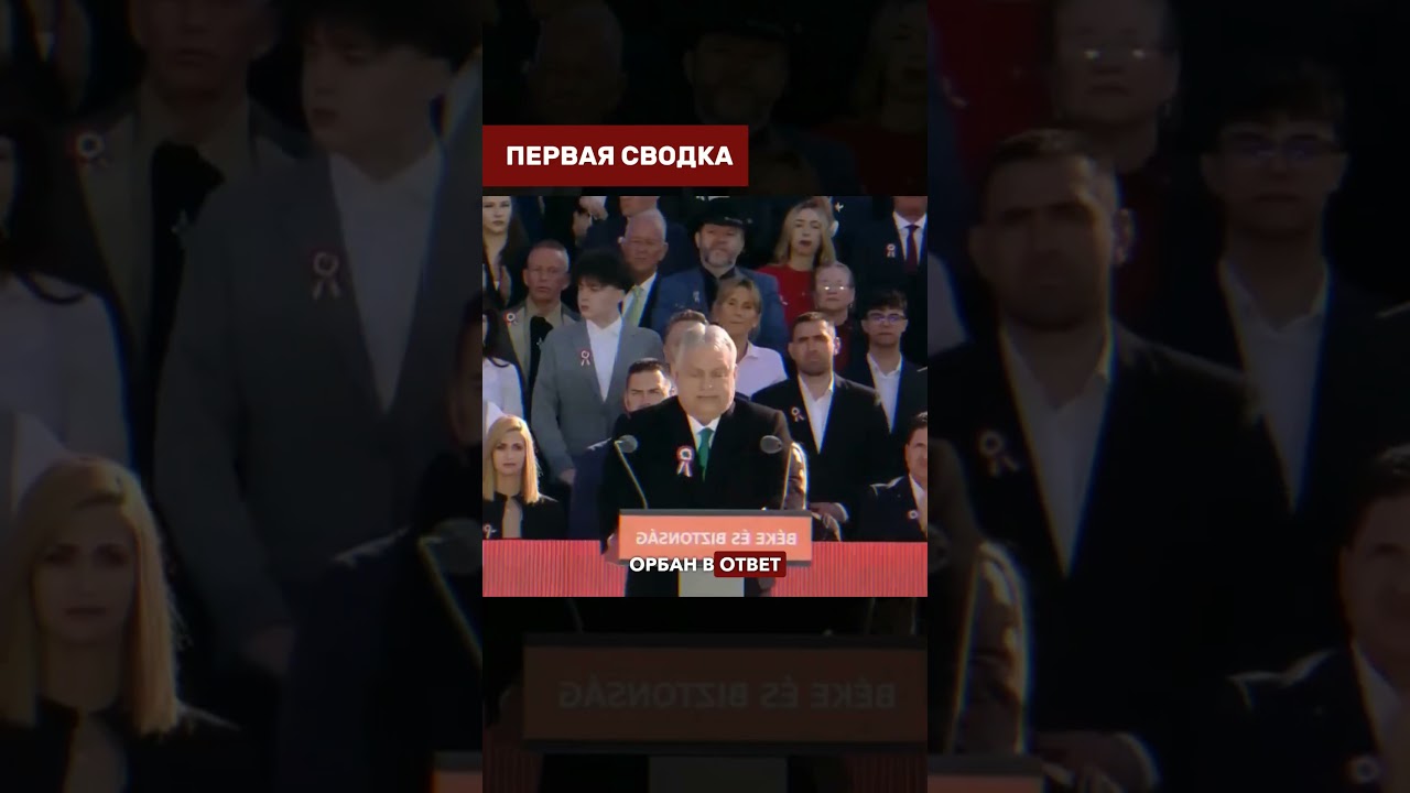 🇭🇺🔥 ВЕНГЕРСКИЙ МАЙДАН: Тысячи людей вышли против Орбана в Будапеште!