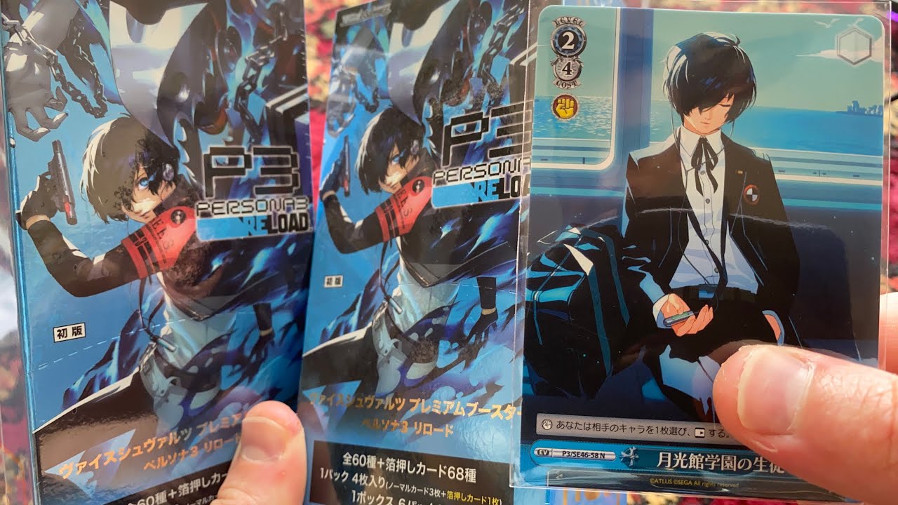 Persona 3 Reload Weis Schwarz Cards [2 BOXES! 48 CARDS!] ヴァイスシュヴァルツ｜Wei&beta; Schwarz