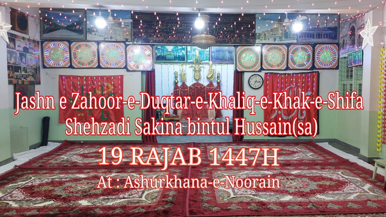 Jashn-e-Zahoor-e-Duqtar-e-Khaliq-e-Khak-e-Shifa Shehzadi Sakina bintul Hussain (sa)