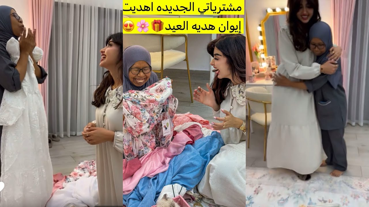 سنابات عائلة ميرو | رده فعل ايوان بهدايا العيد من اميره وعبدالرحمن انصدمت 🎁😍🔥