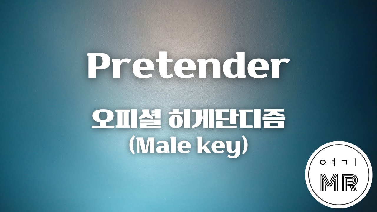 Pretender - 오피셜 히게단디즘(Official髭男dism) (남자키F/-3) 여기MR / Karaoke / Music / 노래방 OFFICIAL HIGE DANDISM