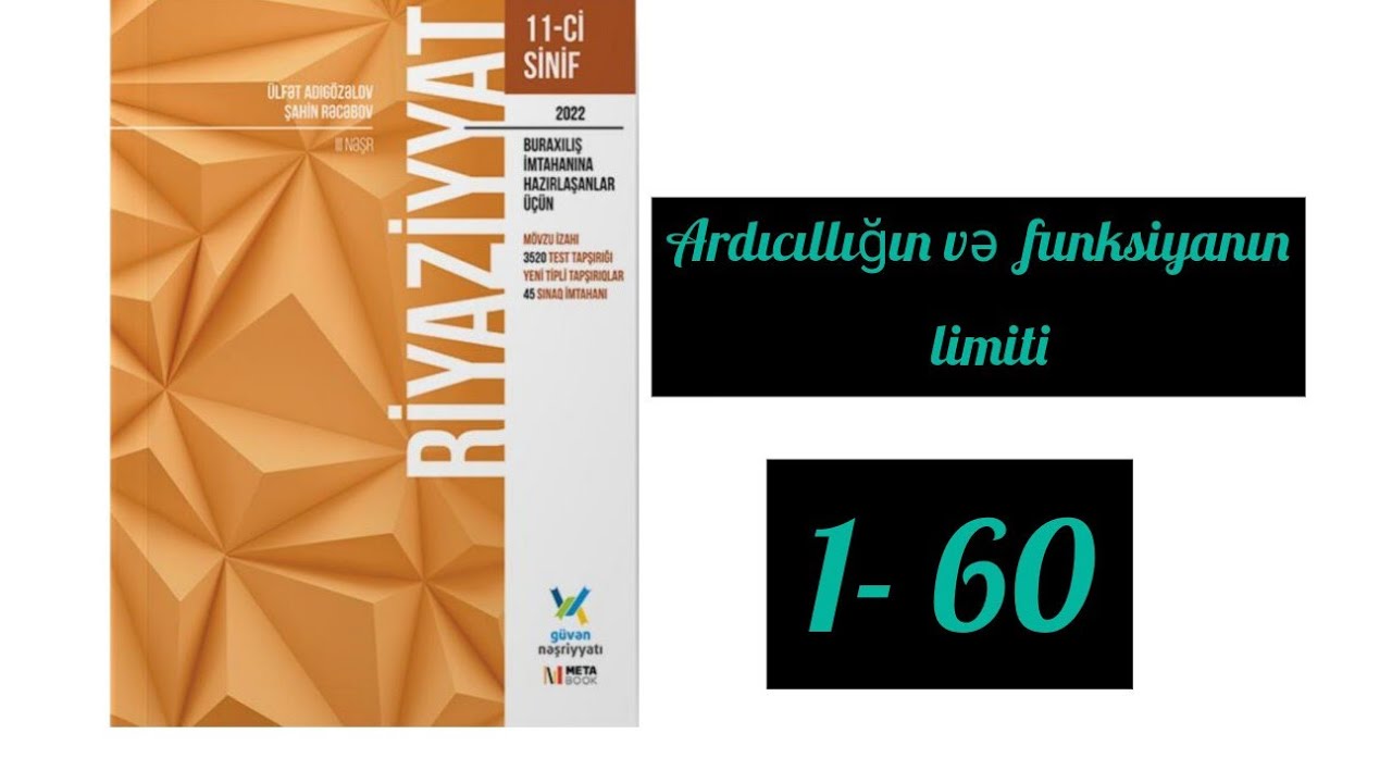 Ardıcıllığın və funksiyanın limiti.#11cisinif #riyaziyyat #güvən nəşriyyat 2022.#test
