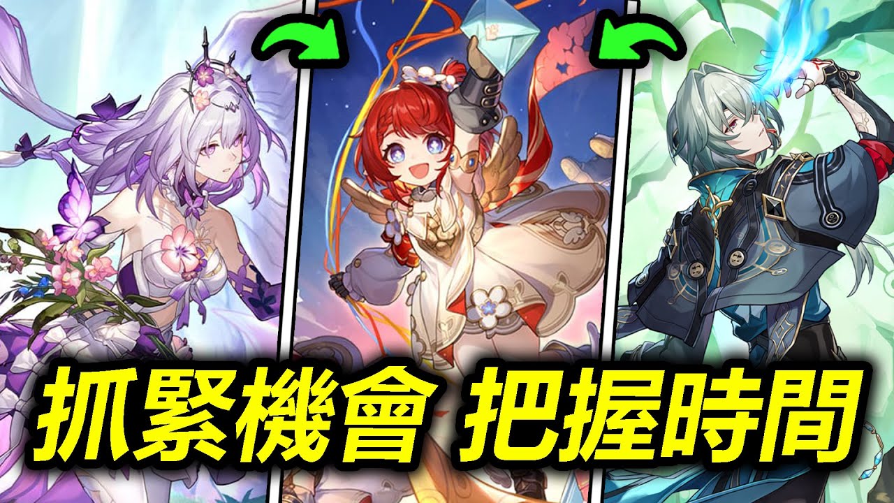 【v4最後衝刺】我到底要不要為了「遐蝶/那刻夏」抽「緹寶」？🤔【崩壞星穹鐵道｜魔王哈哈哈哈】
