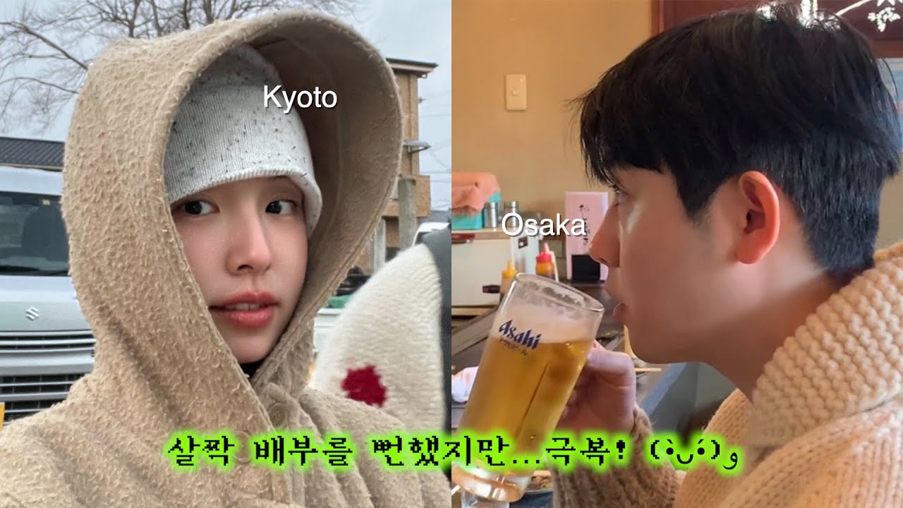 늘 배고픈 부부의 교토 & 오사카 여행 🍢