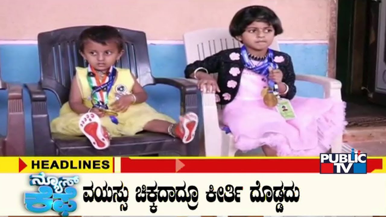 News Cafe | Headline @ 8 AM | Public TV