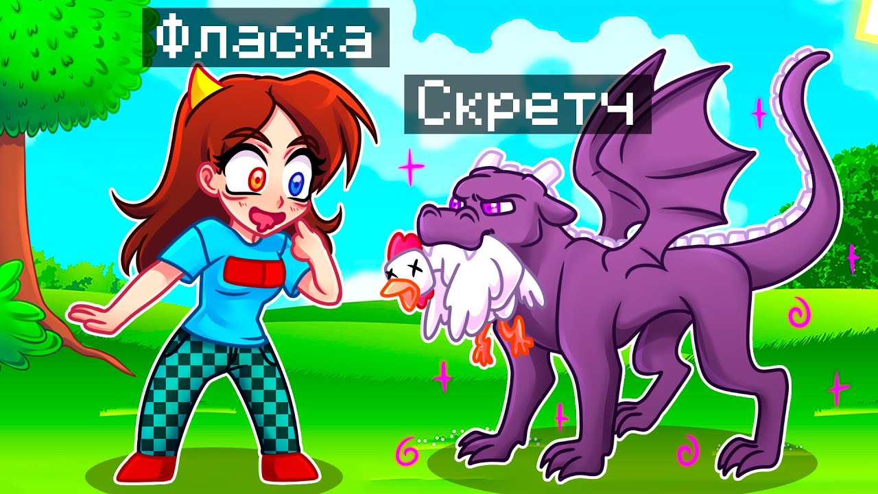 😨 Майнкрафт но Я Стал ПОМОЩНИКОМ ЭНДЕР ДРАКОНОМ!