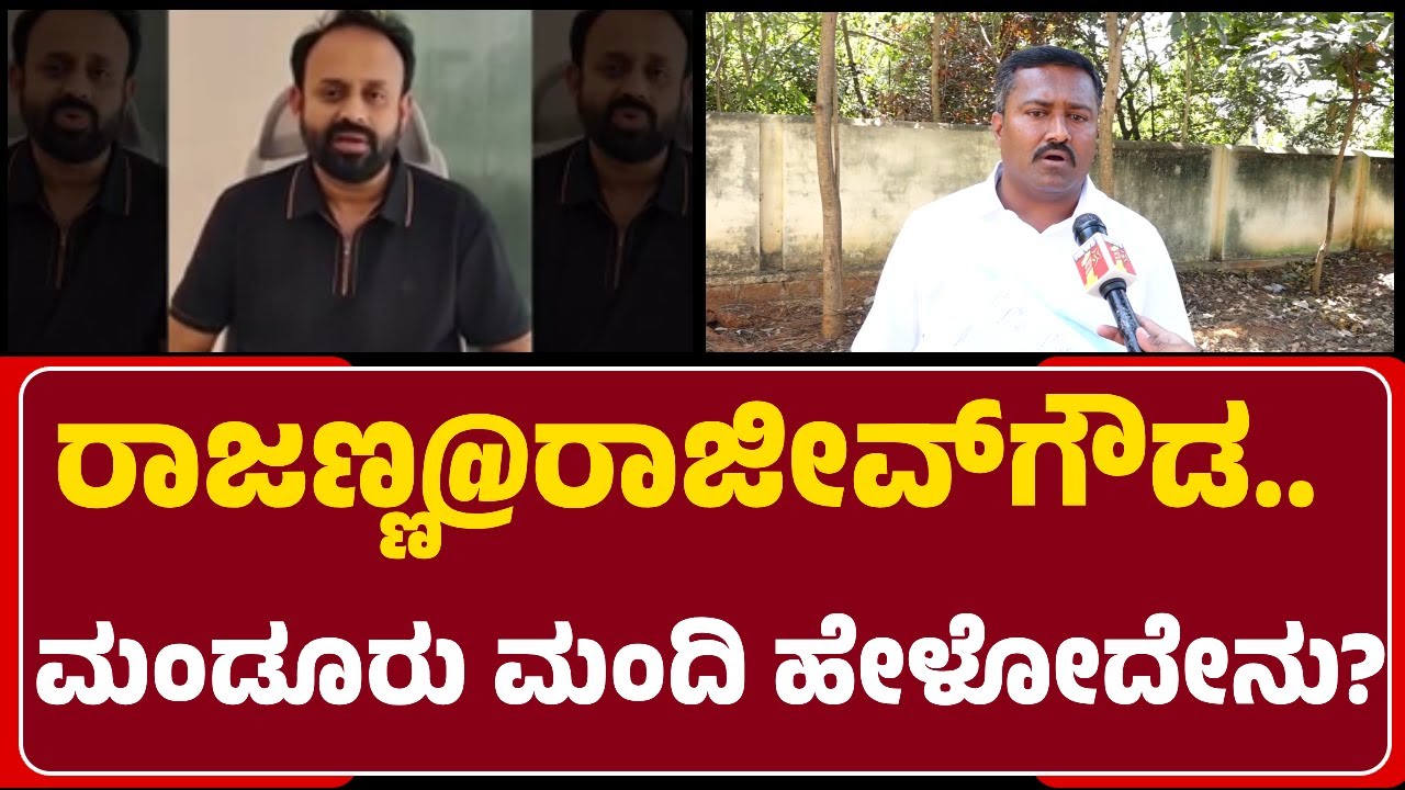 Bhairesh: ಡೂಪ್ಲಿಕೇಟ್​ DD ಕೊಟ್ಟು ಜಮೀನುಗಳನ್ನ ಕಬಳಿಸಿದ್ದಾನೆ..ಅವನನ್ನ ಬಂಧಿಸ್ಬೇಕು|@newsfirstchikkaballapura