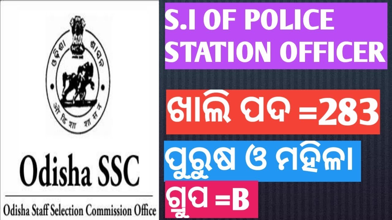 Odisha jobs for Graduate