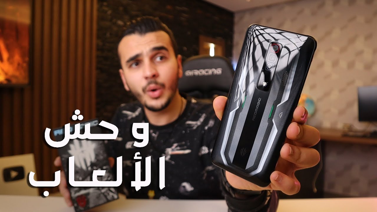 RedMagic 7 / أقوى هاتف ألعاب في العالم ؟
