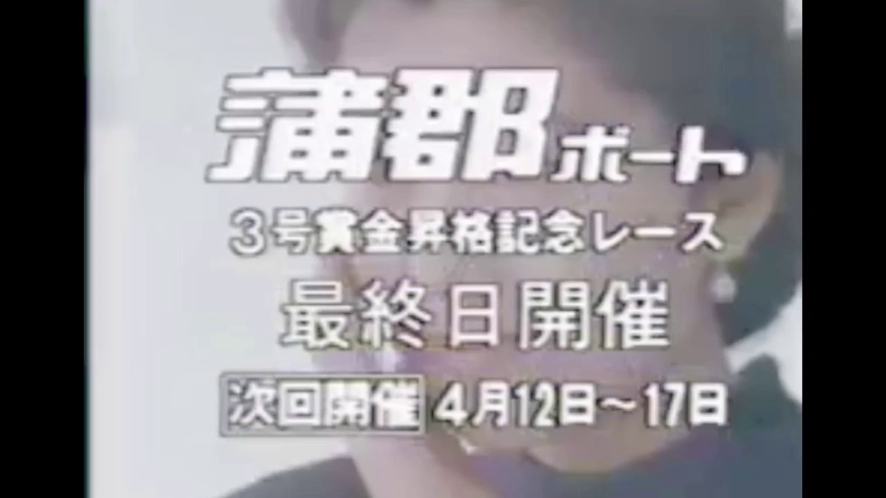 CBCテレビ 放送事故 (1990年4月9日8時ごろ)