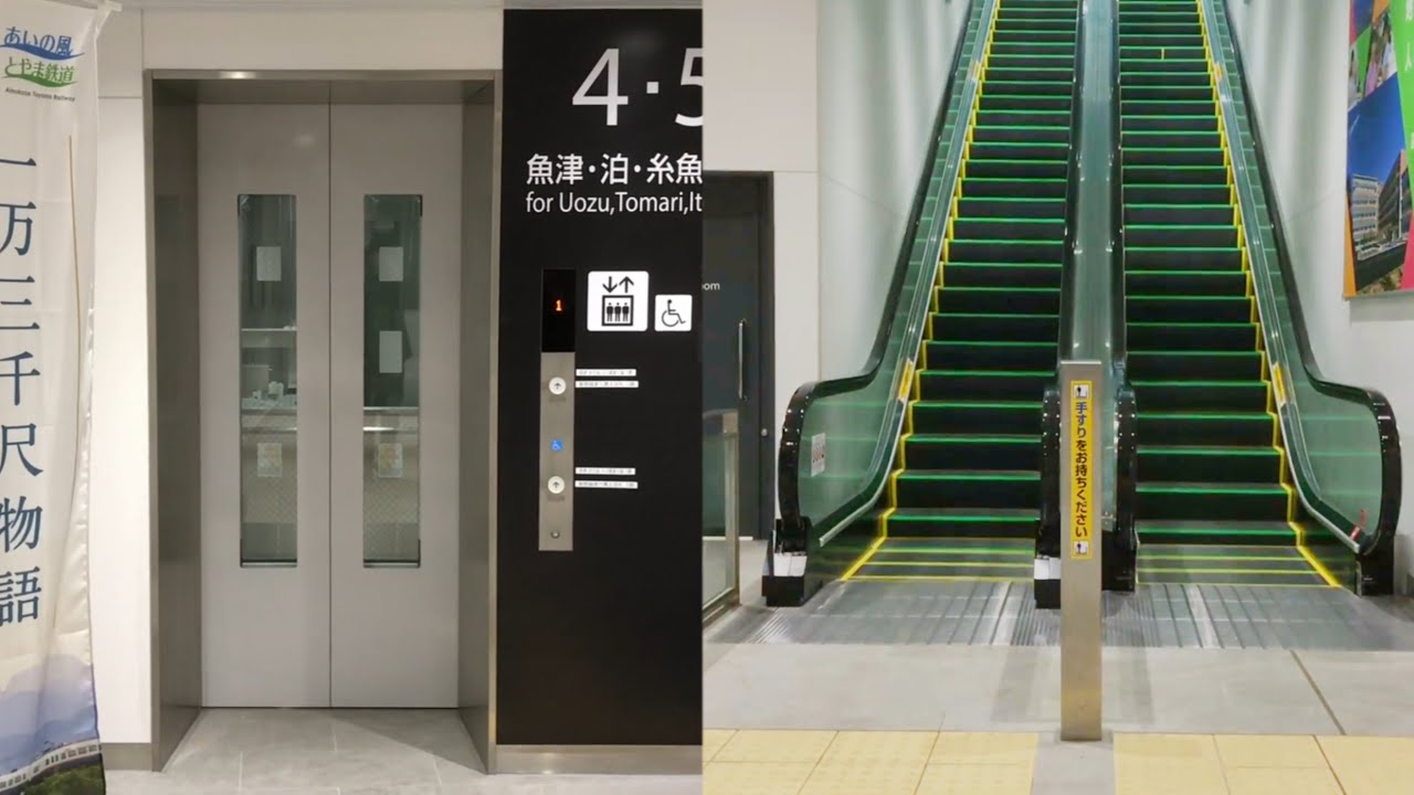 富山駅のエレベーター＆エスカレーター