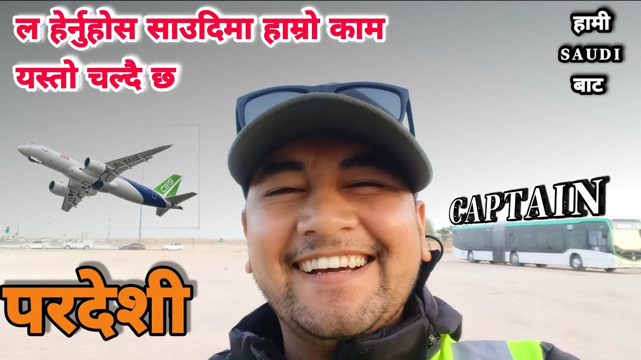Yasto hudai chha haamro kam saudi ma😘 || साउदिमा यस्तो हुँदै छ मेरो काम र तालिम😘। #Birajbasel05 