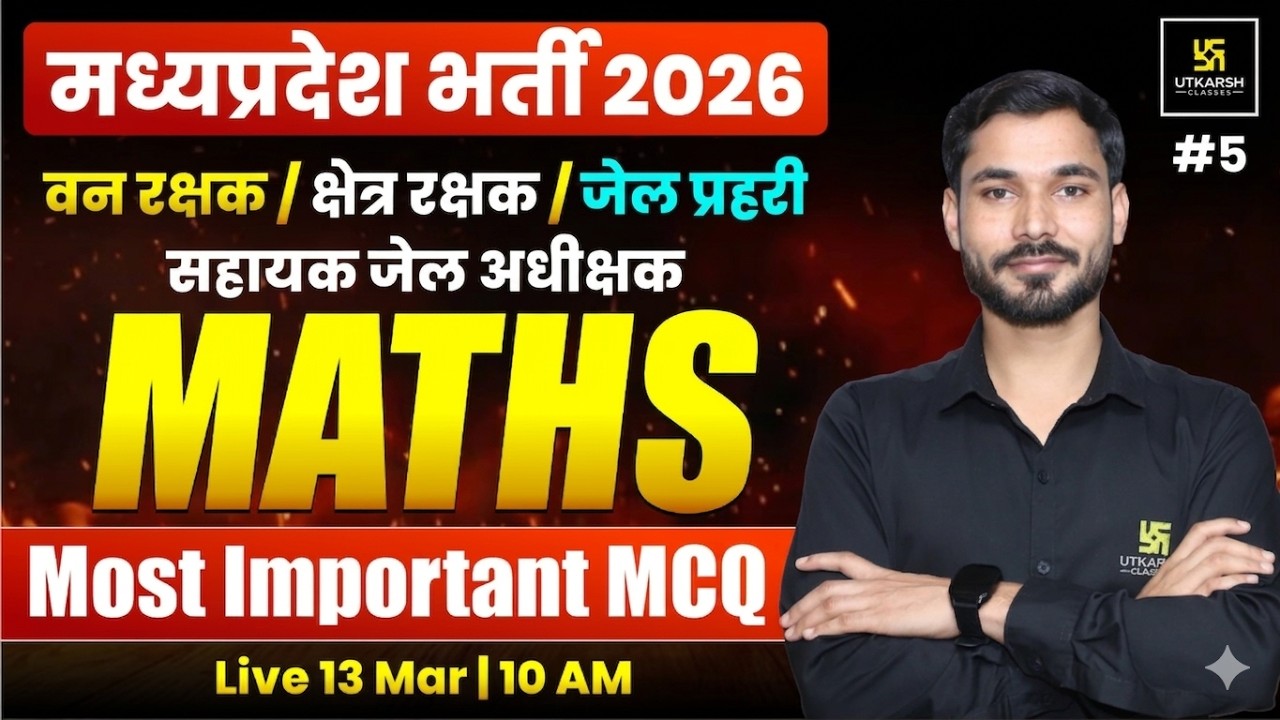 Most Important MCQ #5 | Maths | MP Van Rakshak / Jail Prahari 2026 | By Dharmendra Sir