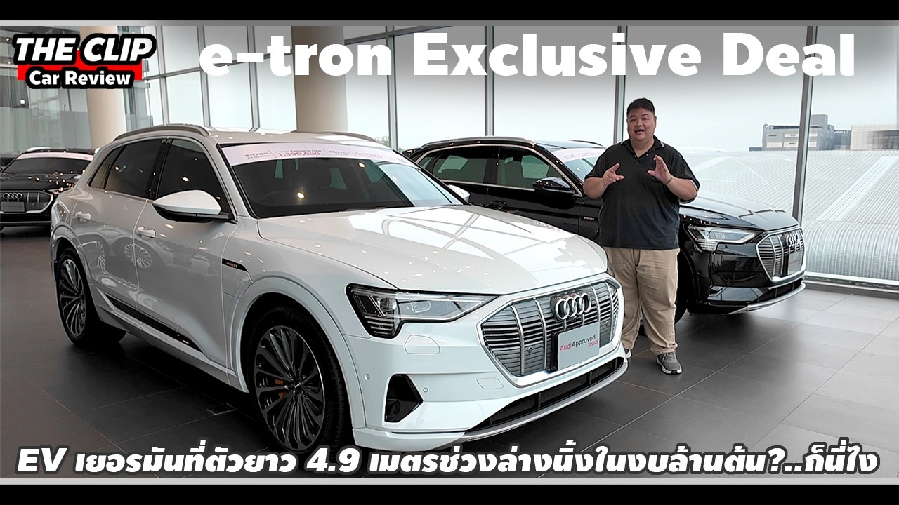 งานนี้ 13-15 ก.พ. เท่านั้น! พาส่องรถผู้บริหารและ Demo พลัง BEV สี่ห่วงราคาเริ่มต้น 1.29 ล้านบาท