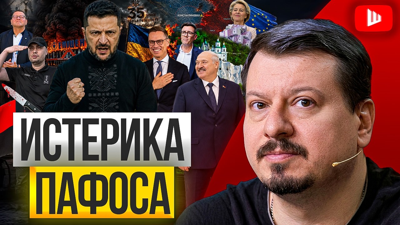 🕳️УКРАИНА ДОБОРОЛАСЬ ДО КРАЯ! Зе в ИСТЕРИКЕ: денег НЕТ, ПВО не светит! Лавра в КРОВИ МОНАХА | Павлив