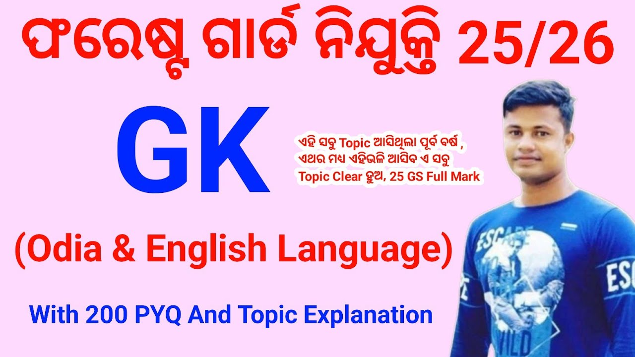 GK Part 5 | Odisha Forestguard GS 25 Mark | Top 200 PYQ And Topic GK in odia|FM Manoj 
