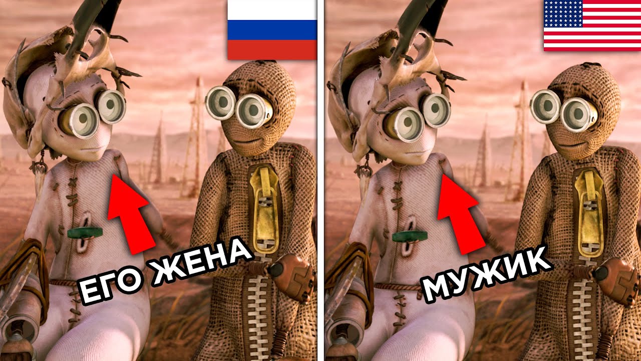 Как русский дубляж ПОЛНОСТЬЮ ИЗМЕНИЛ мультфильм 