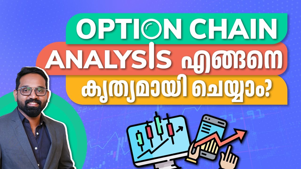 Option Chain Analysis എങ്ങനെ ശരിയായി ചെയ്യാം? | Option Chain Analysis in Malayalam | Trading Tamil