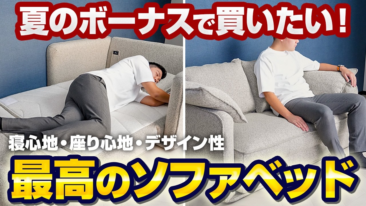 【一人暮らし必見】コアラソファーベッドCUSHYを実際に使ってみた7つの感想！【ソファベッド / ソファマットレス】【Koala】