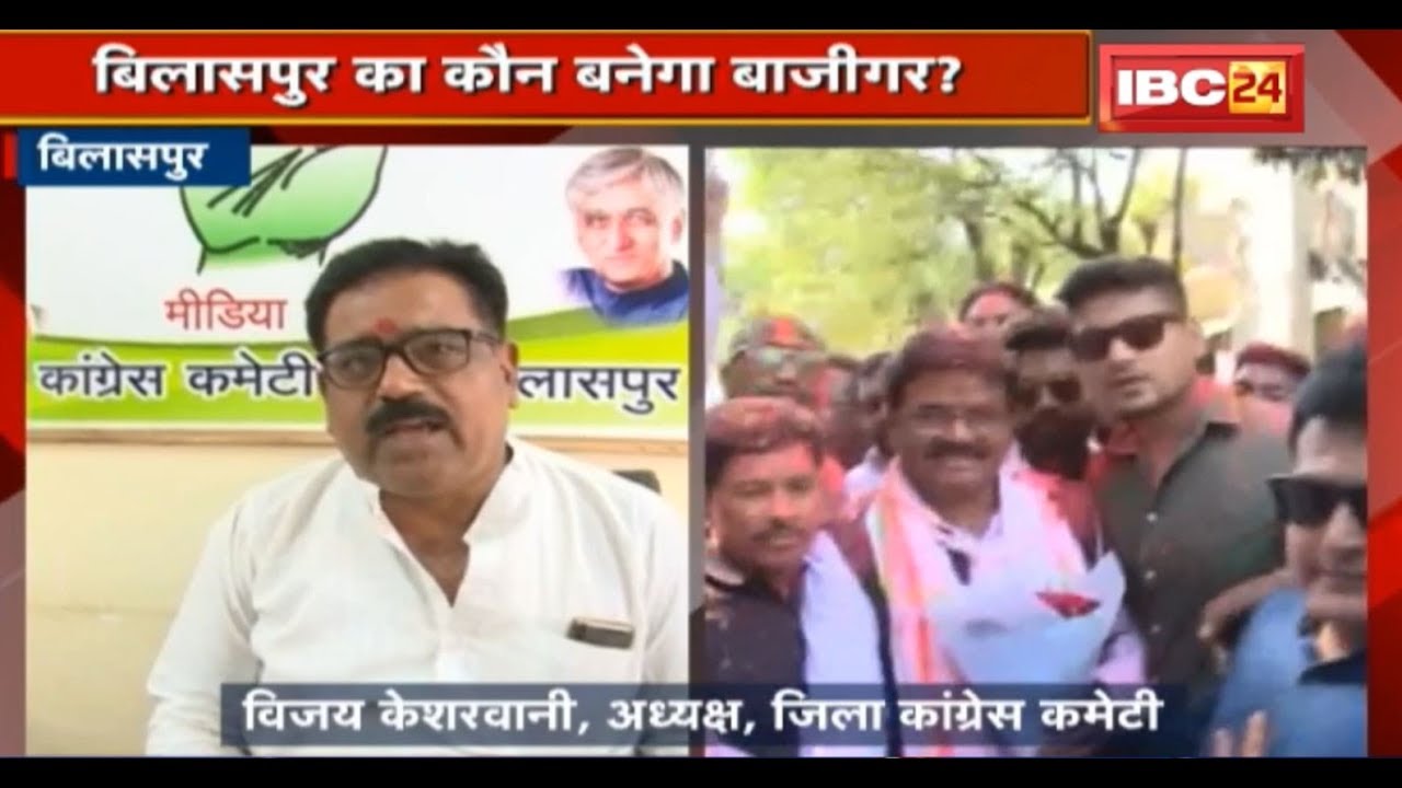 Loksabha Election 2019: Bilaspur का कौन बनेगा बाजीगर? 25 साल का सूखा होगा खत्म
