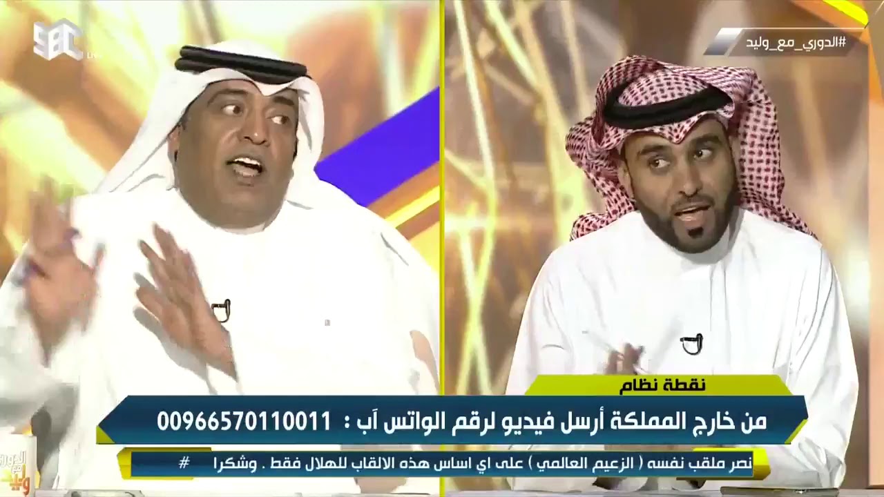 ماجد الفهمي : بعد إعلان لجنة توثيق البطولات في النادي #الأهلي ستغير خارطة بطولات الكرة السعودية.