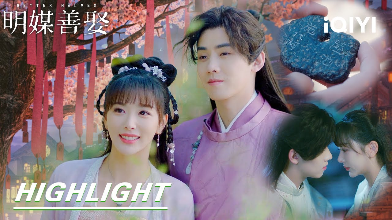 Wish Tree KISS💖 Kong Xueer Discovers Ren Hao IS Her First Love💌🌺| Better Halves 明媒善娶 | iQIYI