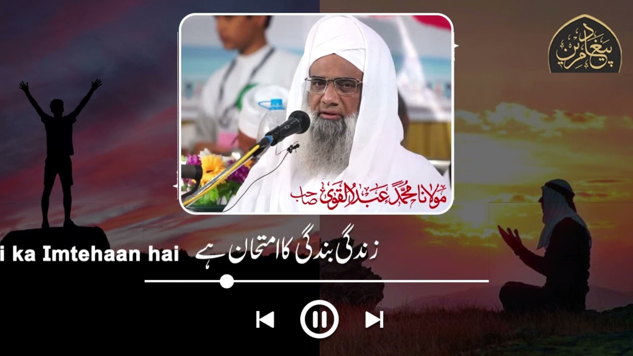 Hazrat Maulana Abdul Qavi Sahab Hyderabad New Bayan 2022 Zinidagi Bandagi Ka Imtehan Hai New Bayan