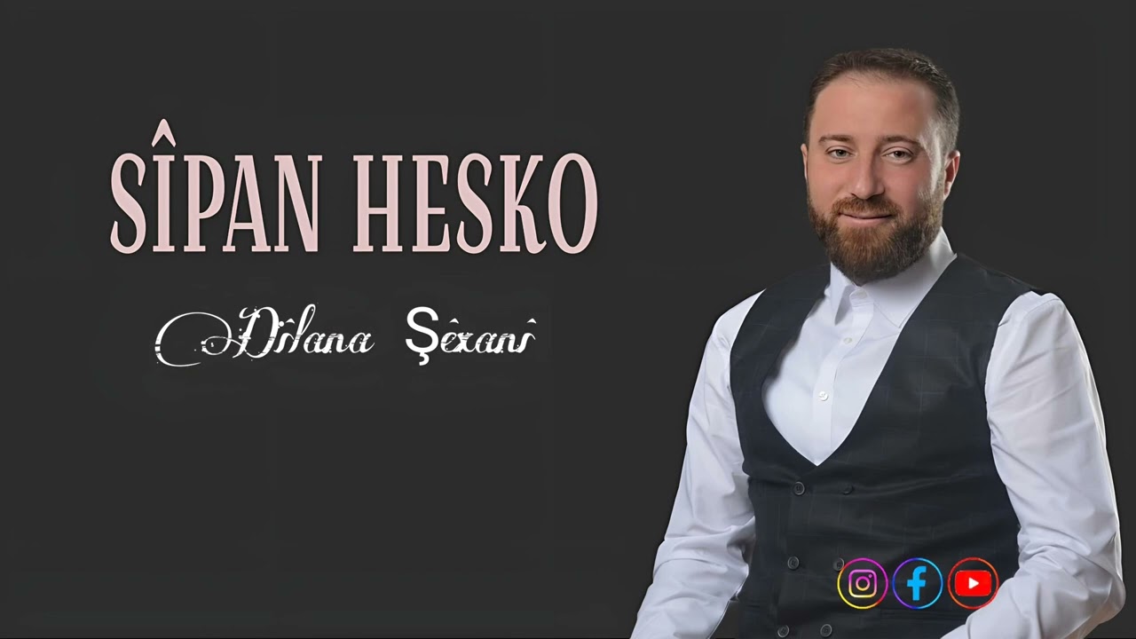 Sipan Hesko  Dilana Şêxani      سيبان حسكو - شيخاني
