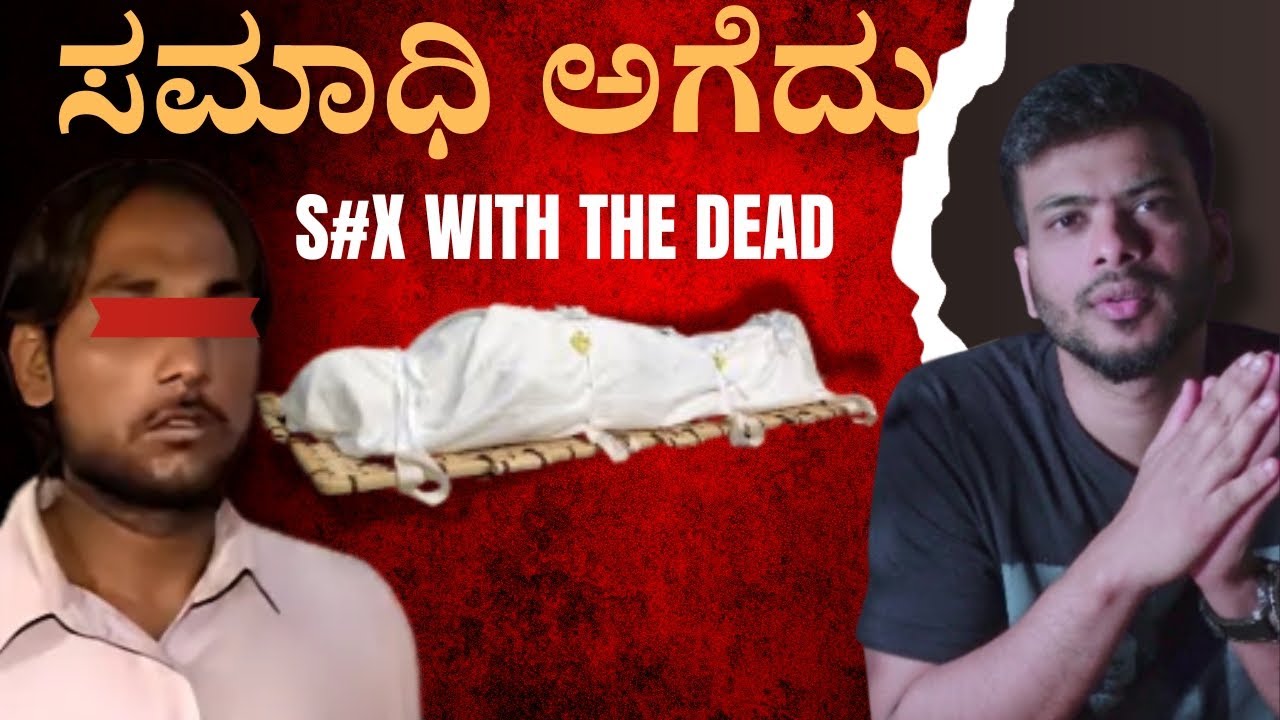 ಪಾಕಿಸ್ತಾನದ ಸ್ಮಶಾನದಲ್ಲಿ ನಡೆದ ಘಟನೆ - Pakistan Horror - Kannada crime explained