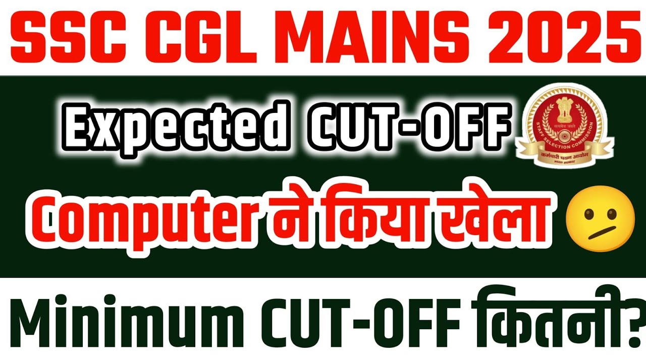 SSC CGL MAINS CUT-OFF  🎯 SSC CGL TIER- 2 CUT OFF || SSC CGL MAINS CUT OFF 2025 | SSC_CGL_2026